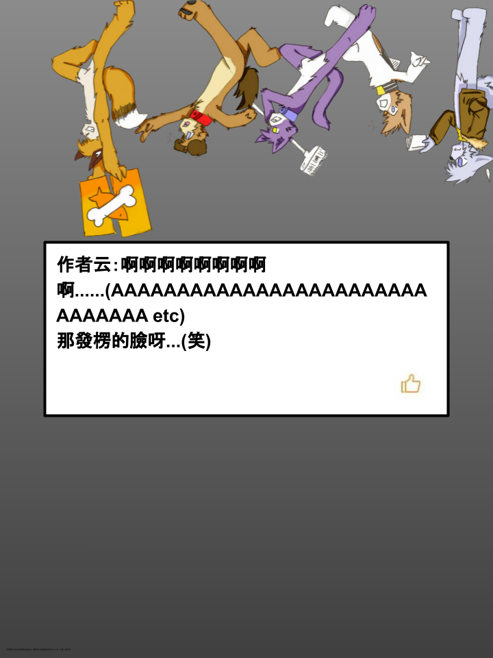 家寵 - 第334話 - 1