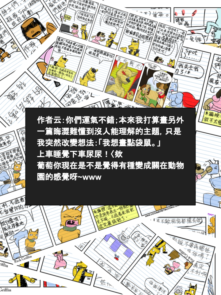 家寵 - 第336話 - 1