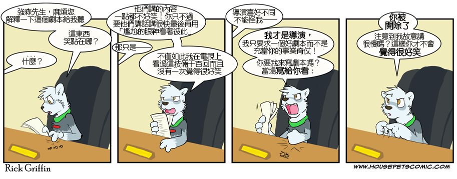 家寵 - 第342話 - 1