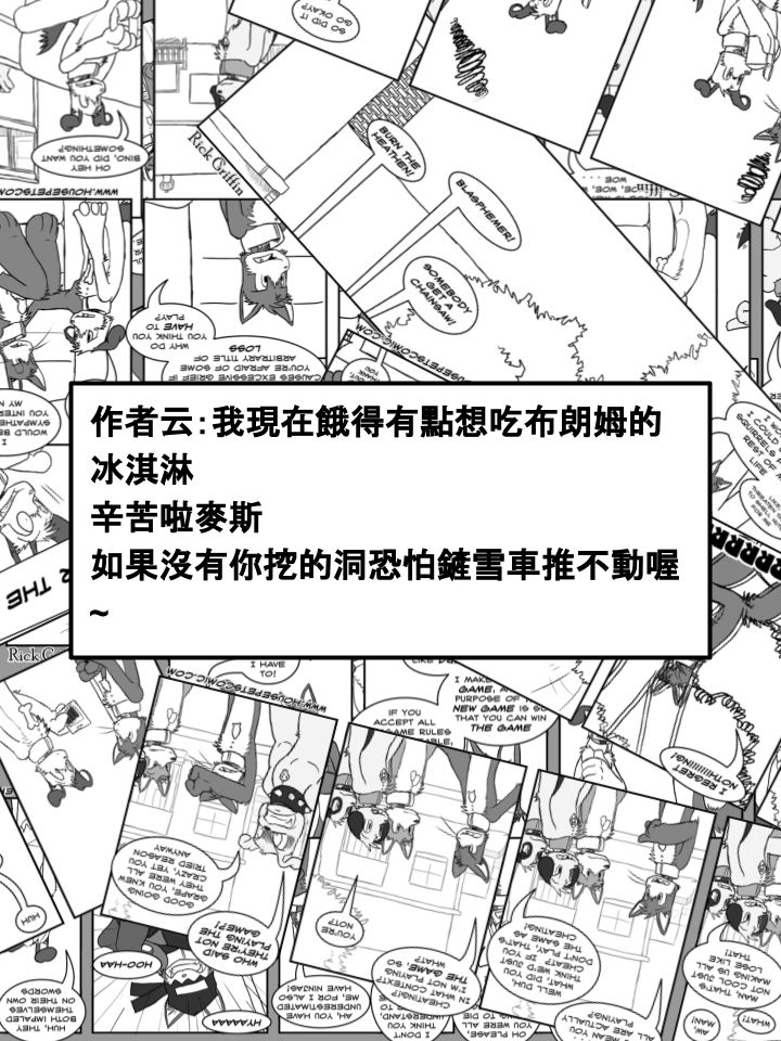 家寵 - 第368話 - 1