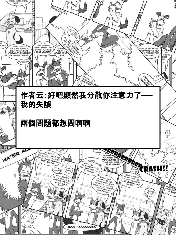 家寵 - 第370話 - 1