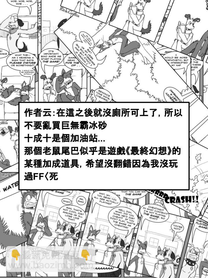 家寵 - 第372話 - 1