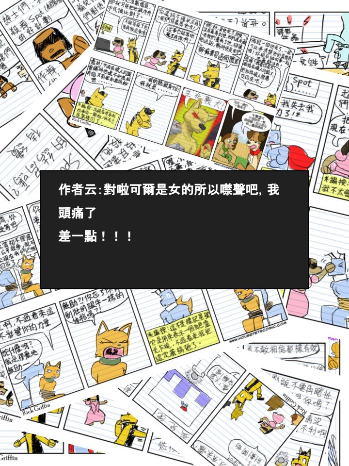 家寵 - 第396話 - 1