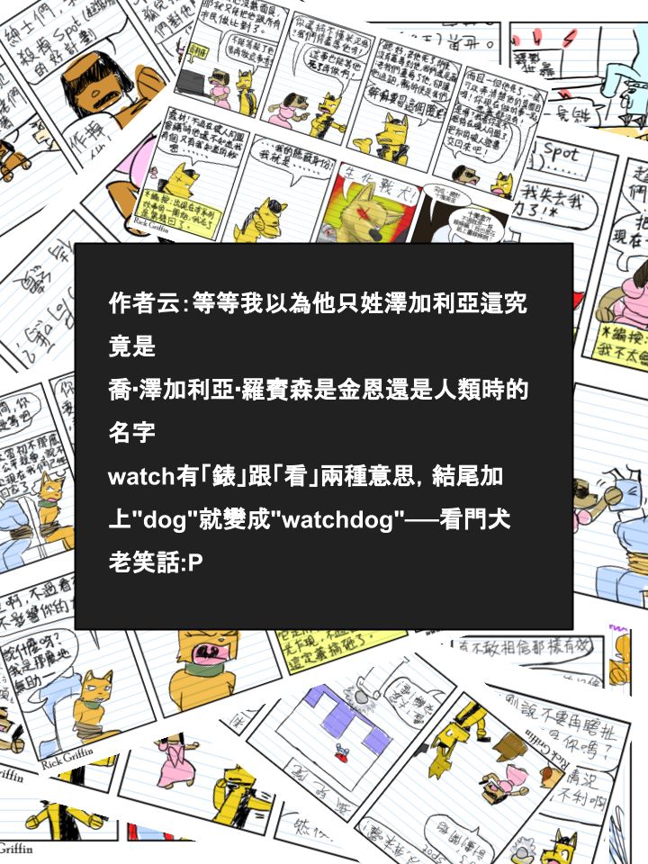 家寵 - 第398話 - 1
