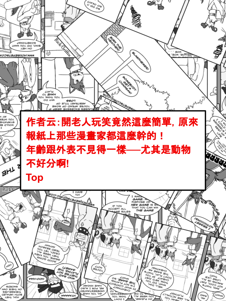 家寵 - 第412話 - 1
