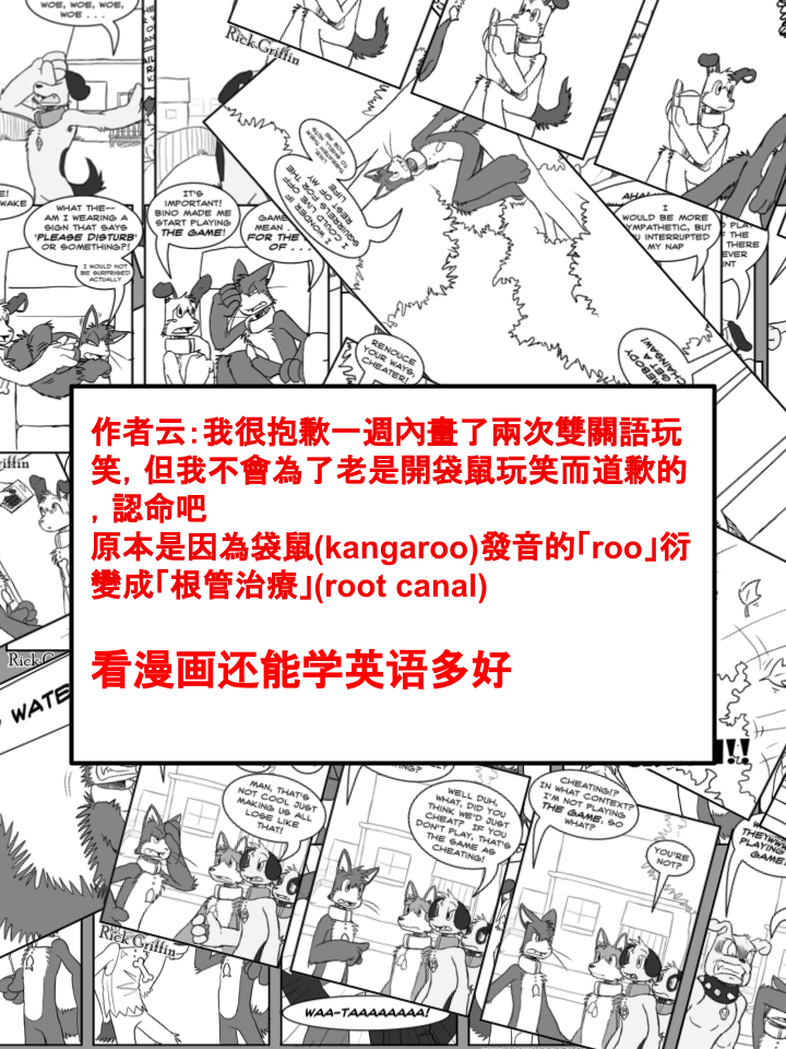 家寵 - 第416話 - 1