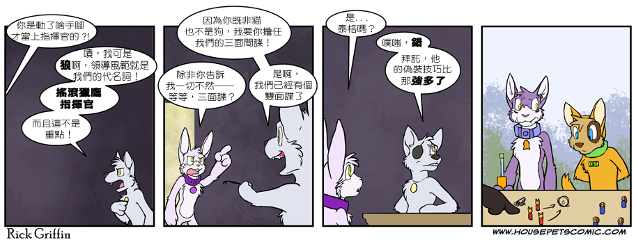 家寵 - 第426話 - 1