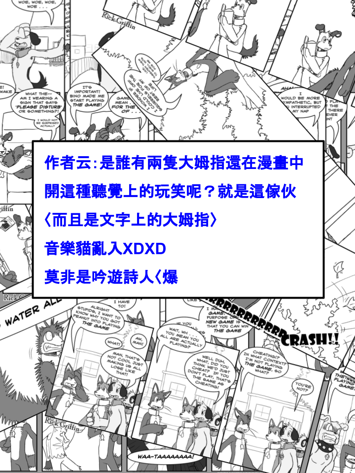 家寵 - 第430話 - 1