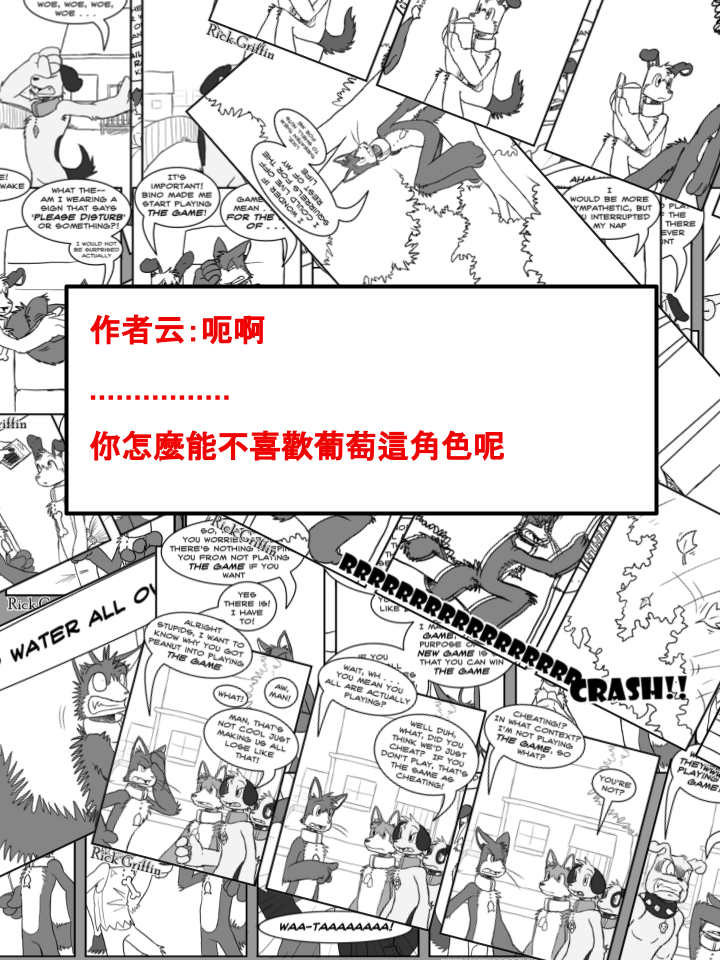 家寵 - 第432話 - 1