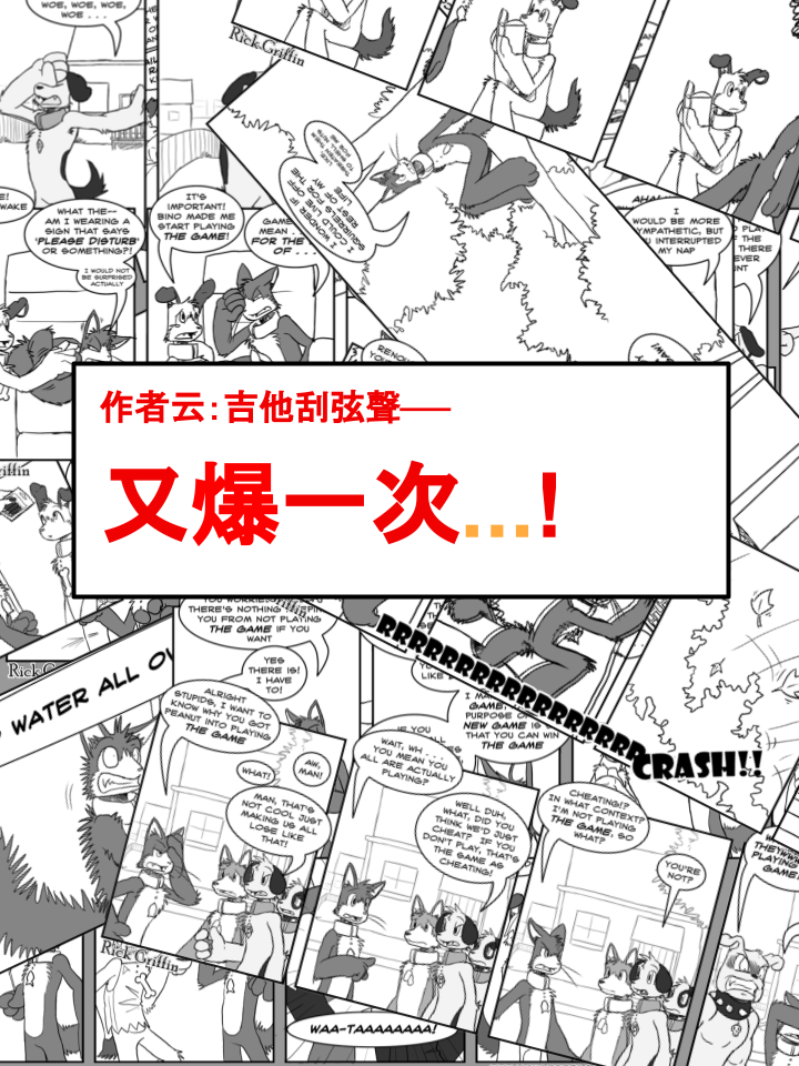家寵 - 第436話 - 1