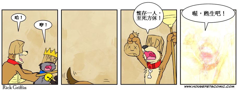 家寵 - 第452話 - 1