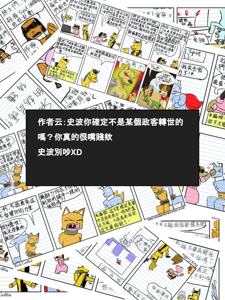 家寵 - 第472話 - 1