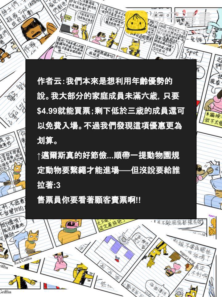 家寵 - 第486話 - 1