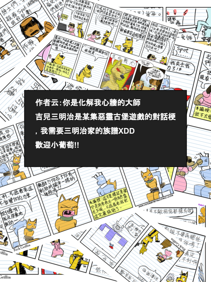 家寵 - 第504話 - 1