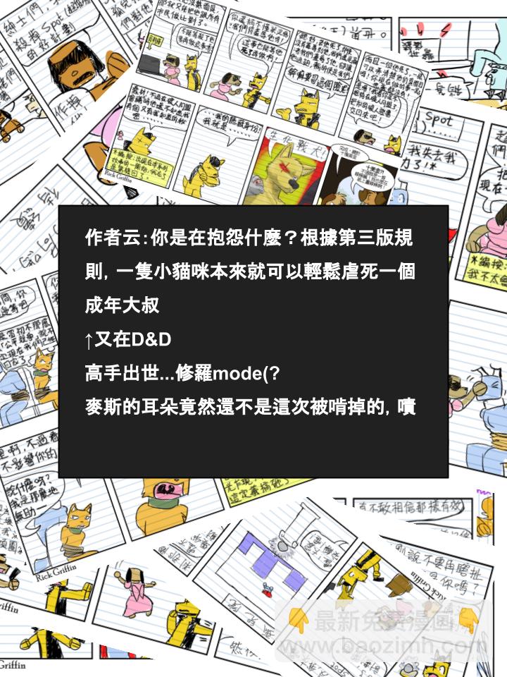 家寵 - 第514話 - 1