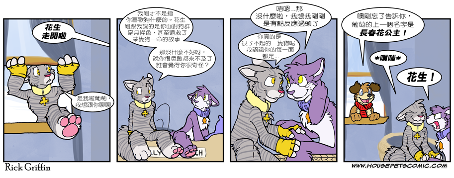 家寵 - 第516話 - 1