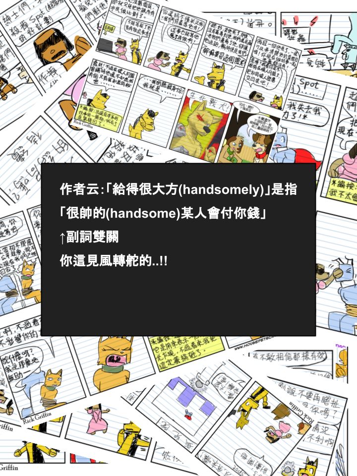 家寵 - 第518話 - 1