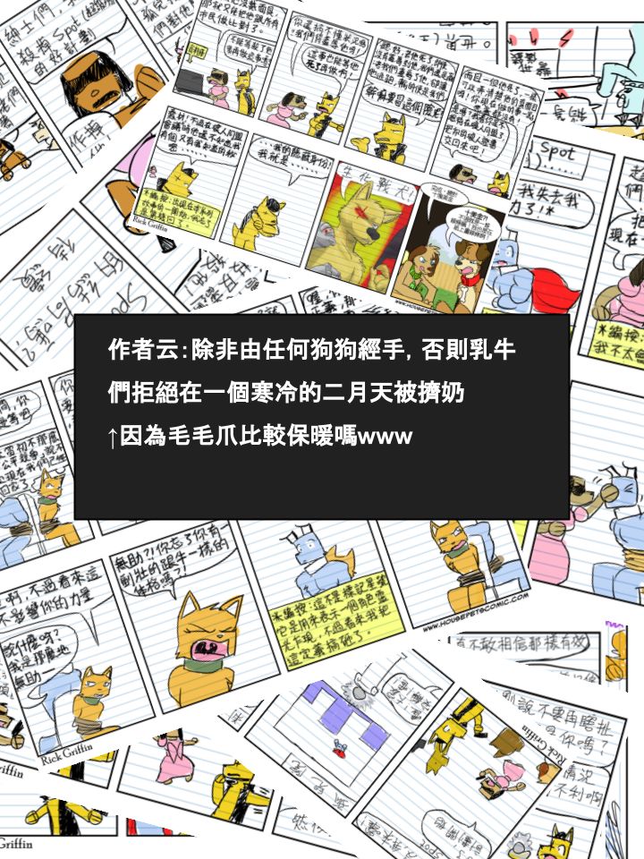 家寵 - 第520話 - 1