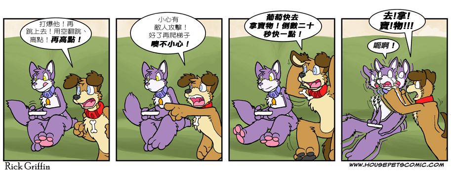 家寵 - 第534話 - 1
