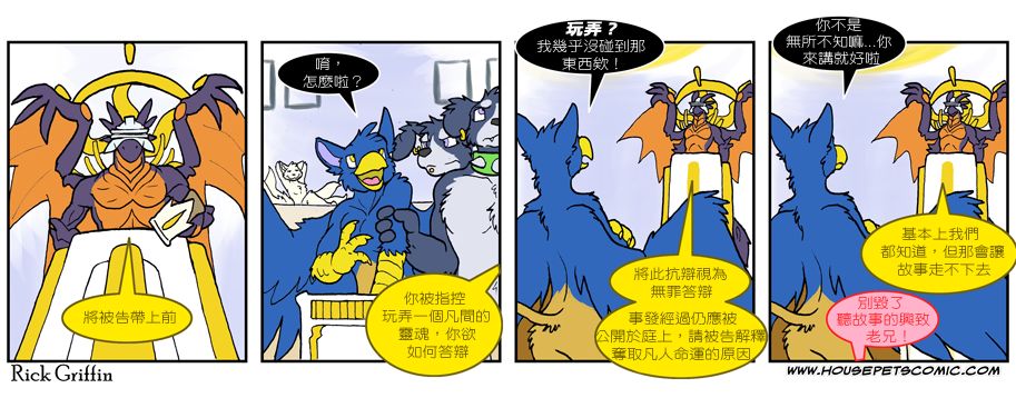 家寵 - 第552話 - 1