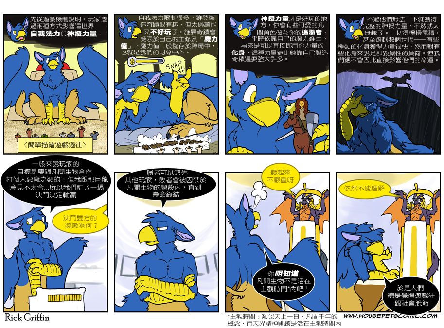 家寵 - 第554話 - 1