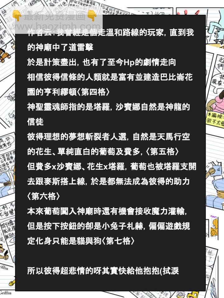 家寵 - 第556話 - 1