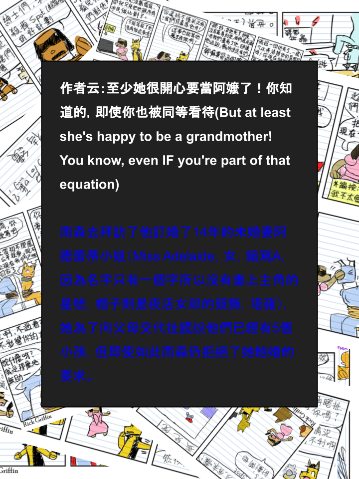 家寵 - 第570話 - 1