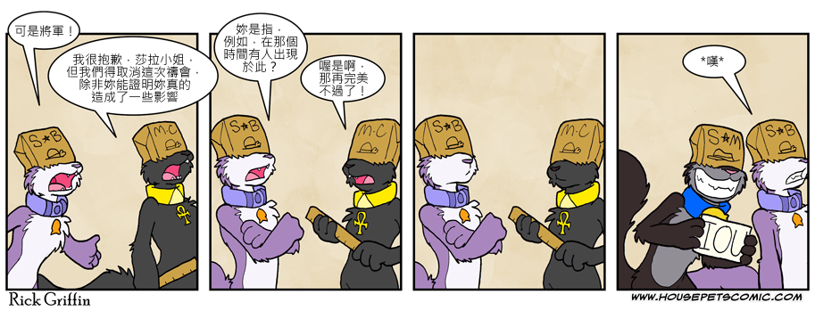家寵 - 第572話 - 1