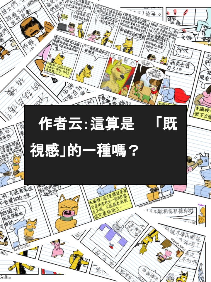 家寵 - 第592話 - 1