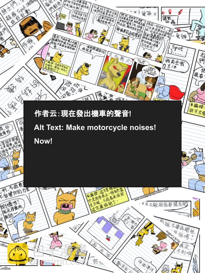 家寵 - 第616話 - 1