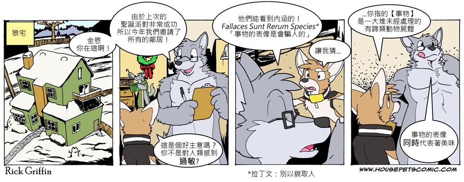 家寵 - 第622話 - 1