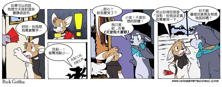 家寵 - 第624話 - 1