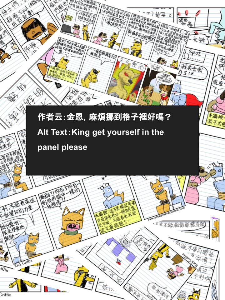 家寵 - 第630話 - 1