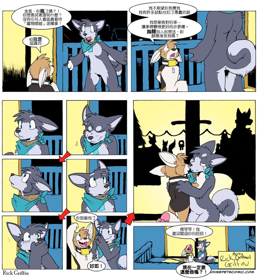 家寵 - 第634話 - 1