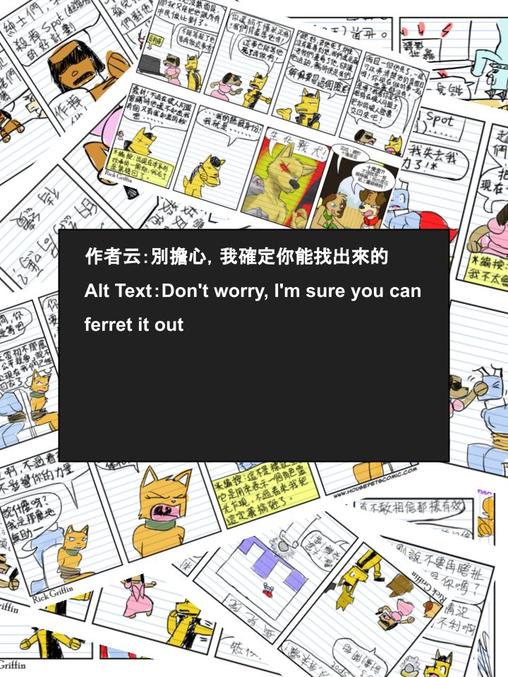 家寵 - 第636話 - 1