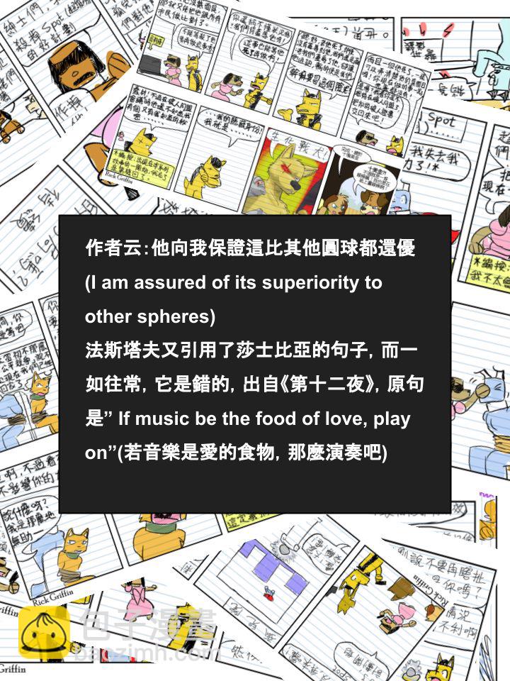 家寵 - 第650話 - 1