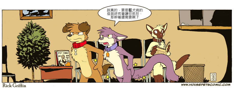 家寵 - 第652話 - 1