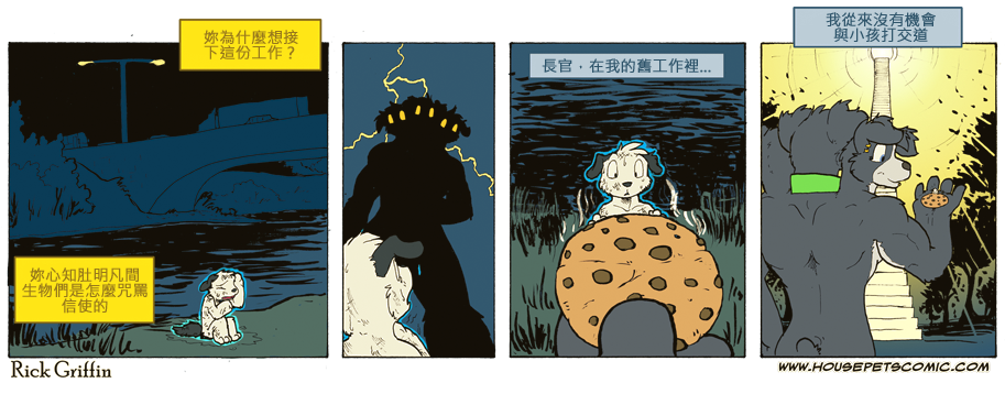 家寵 - 第668話 - 1
