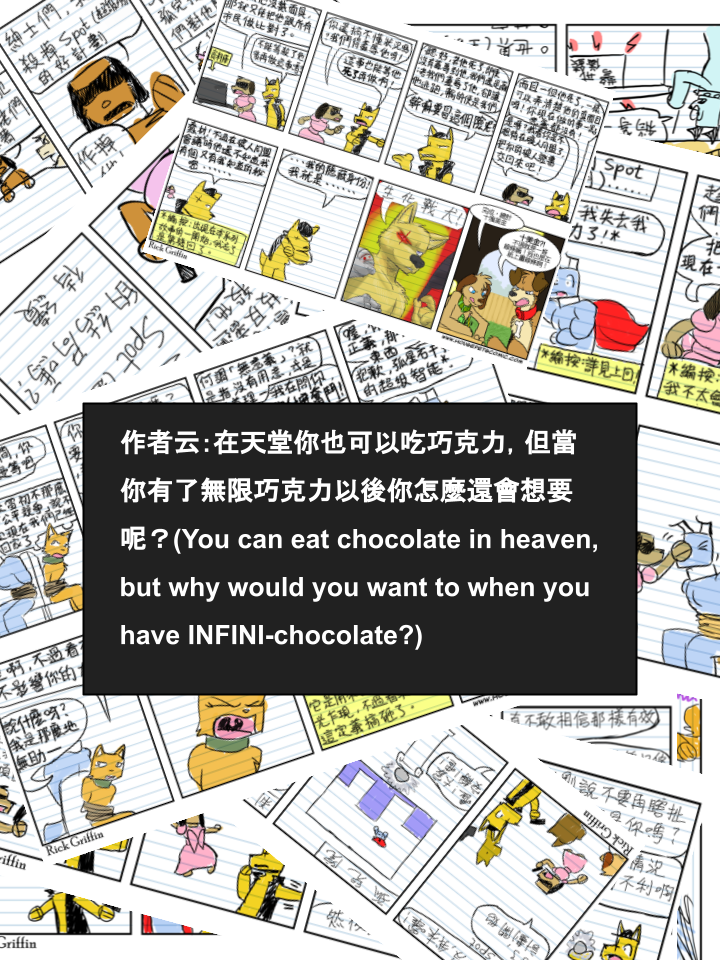 家寵 - 第668話 - 1