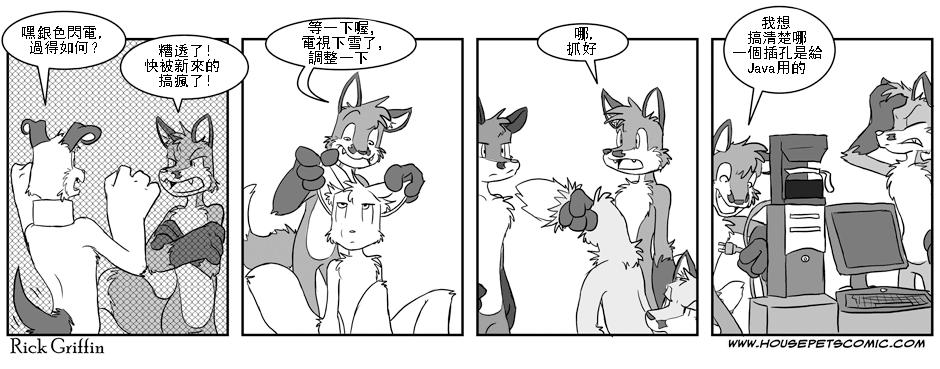 家寵 - 第61話 - 1
