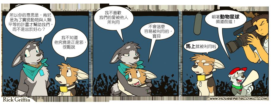 家寵 - 第682話 - 1