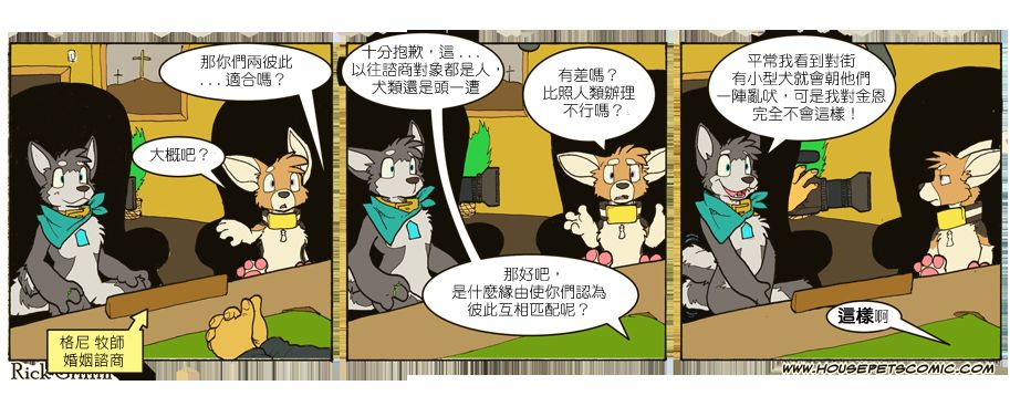 家寵 - 第684話 - 1