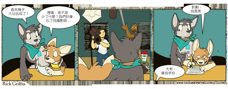家寵 - 第688話 - 1