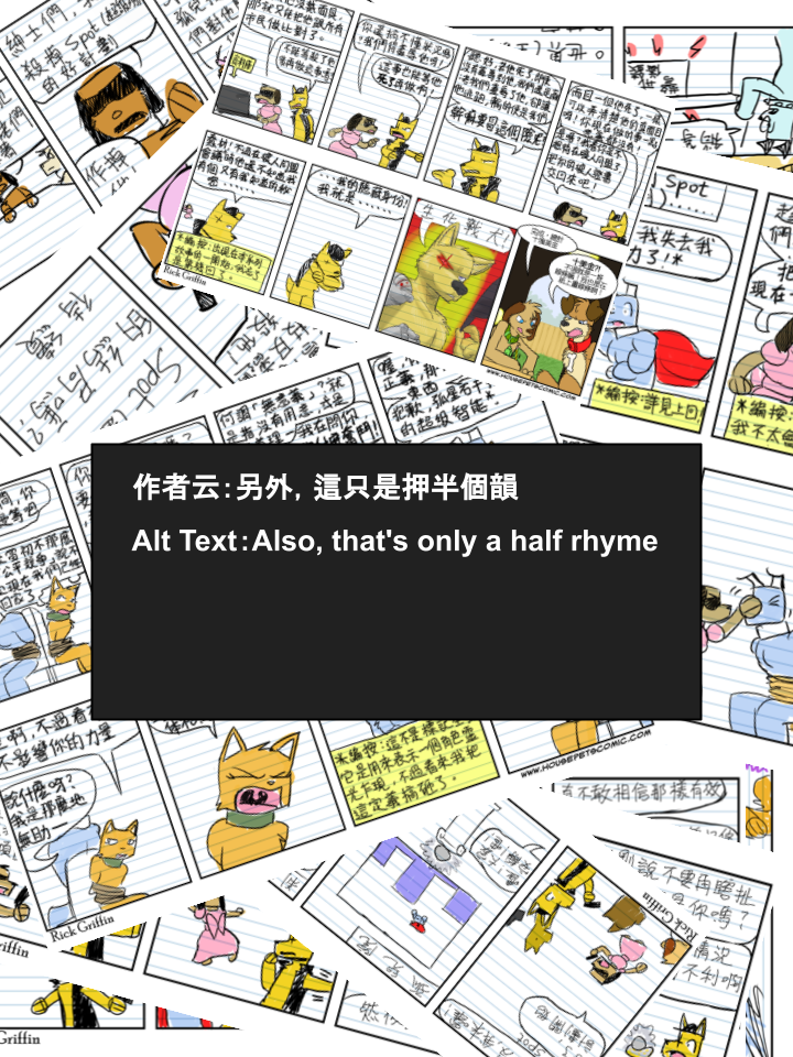 家寵 - 第706話 - 1