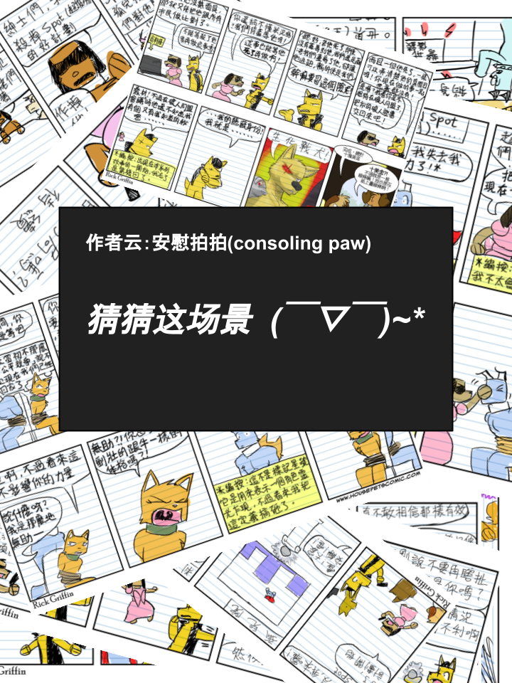 家寵 - 第716話 - 1