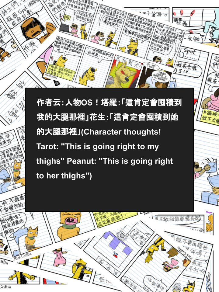 家寵 - 第718話 - 1