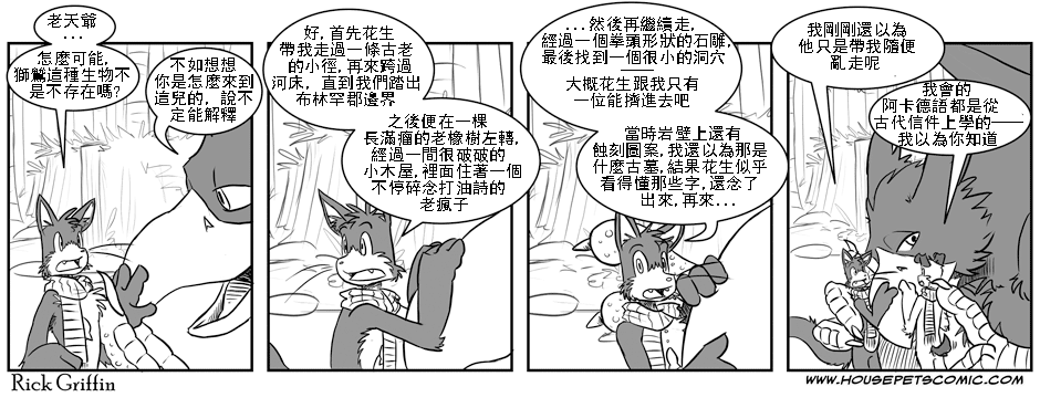 家寵 - 第69話 - 1