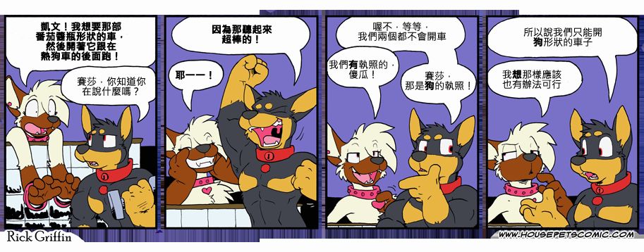 家寵 - 第808話 - 1