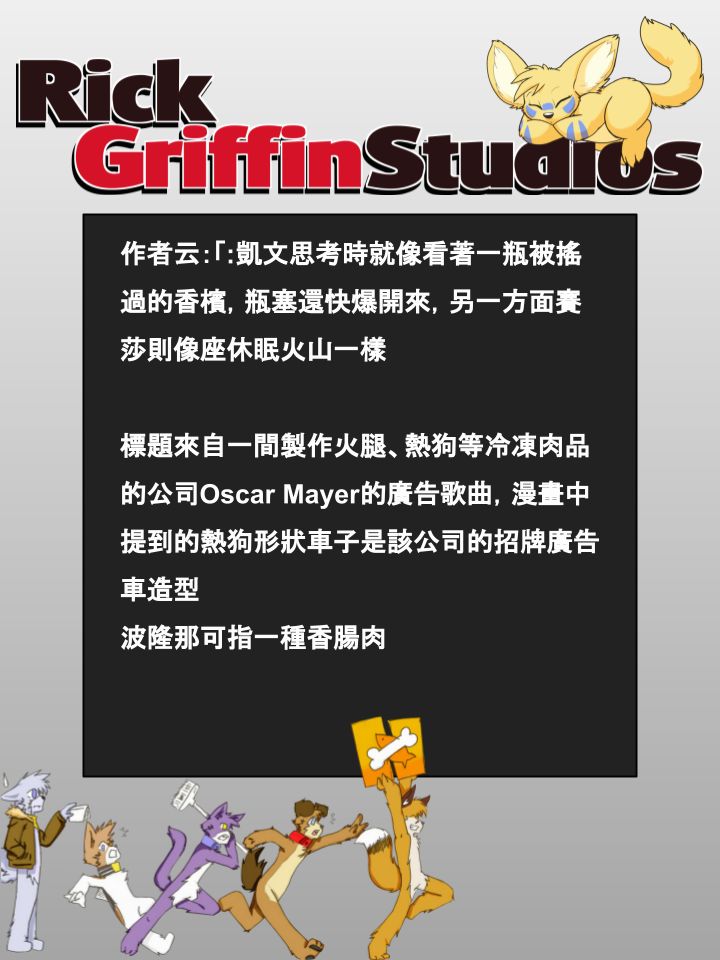 家寵 - 第808話 - 1