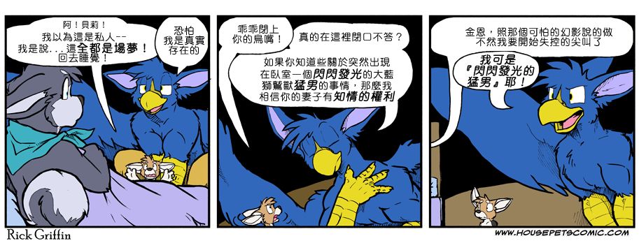 家寵 - 第834話 - 1